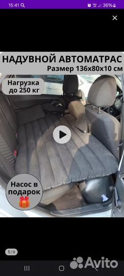 Надувной матрас в машину
