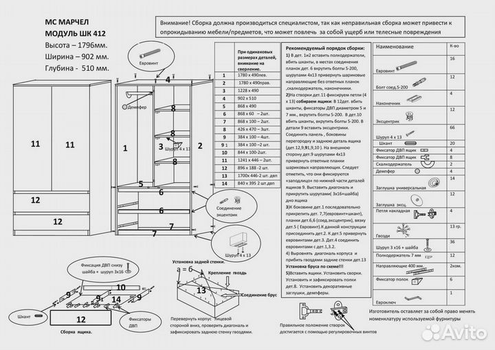 Шкаф Марчел шк-412+ан-212 крафт дуб золотой/белый