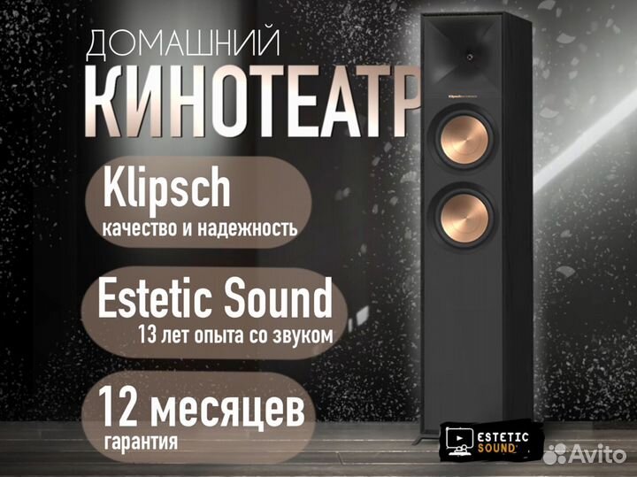 Акустика Klipsch 5.1 напольные