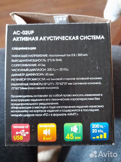 Колонки для компьютера Dialog AC-02UP