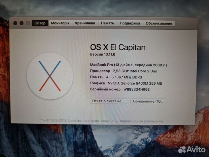 Apple MacBook Pro 13 2009