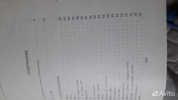 Книги В.В. Мяковский 2 тома