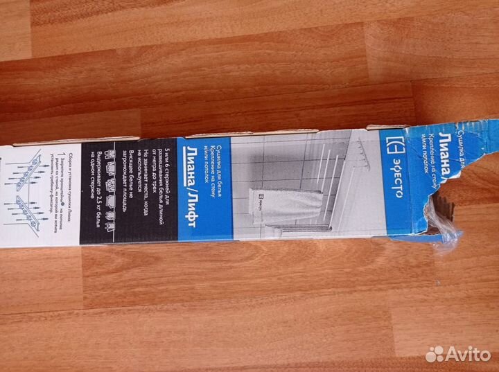 Сушилка для белья потолочная