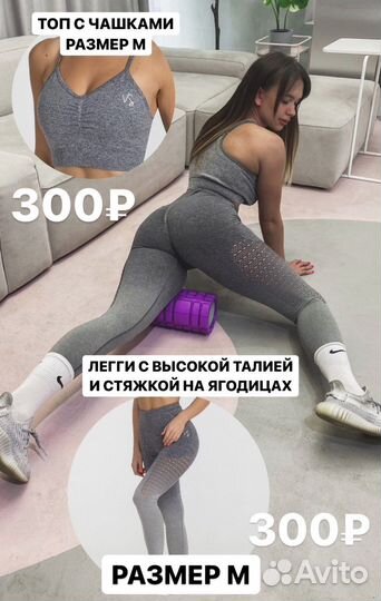 Женская спортивная одежда