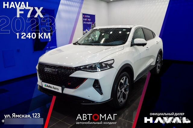 Haval F7x 2.0 AMT, 2023, 1 240 км с пробегом, цена 2970000 руб.