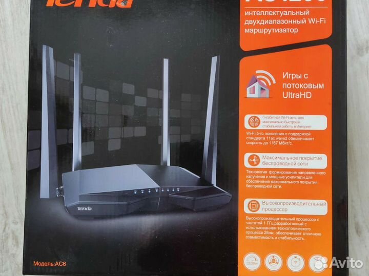 Роутер тенда