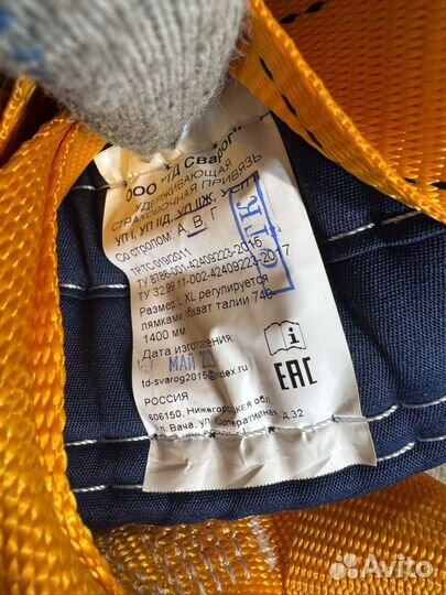 Рос Пояс страховочный пп-2вж, канат 12578