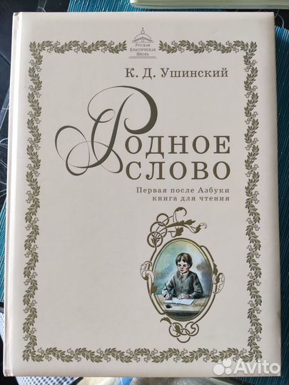Учебник 1 класс