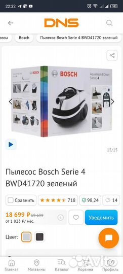 Моющий пылесос Bosch Serie 4 BWD41720
