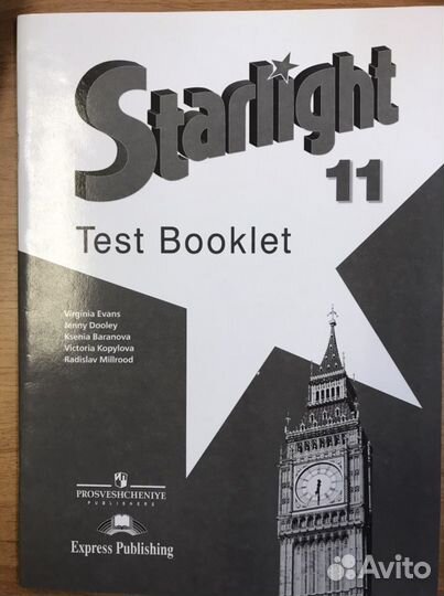 Английский язык test book. УМК Звездный английский 11 класс. Английский 11 Starlight язык. Test booklet. Английский язык 11 класс буклет.
