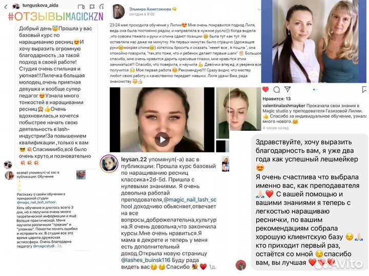 Курсы наращивания ресниц