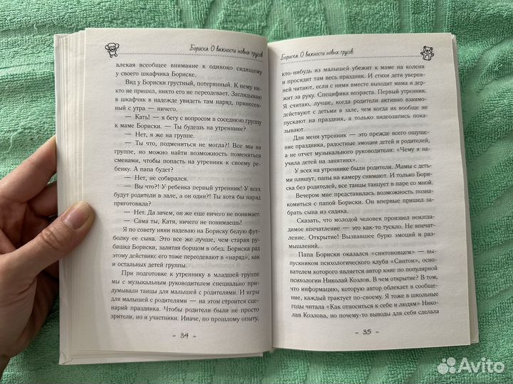 Мой ребенок с удовольствием ходит в детский сад