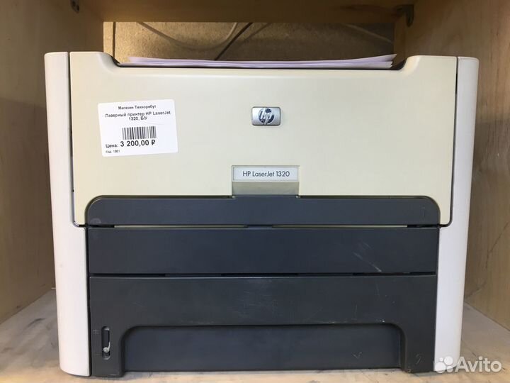Лазерный принтер HP LaserJet 1320. Гарантия