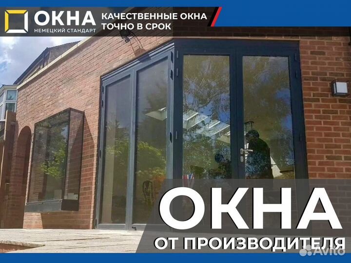 Пластиковые окна под ключ