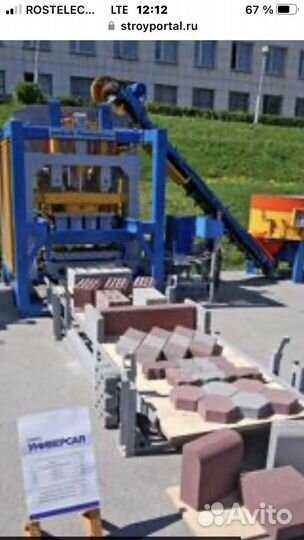 Рифей Универсал-М