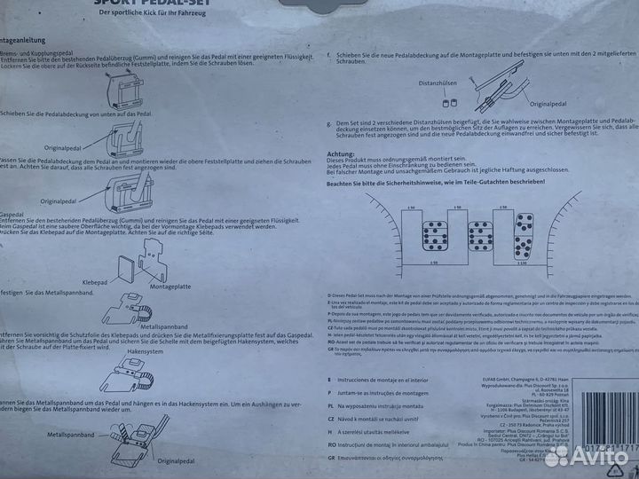 Накладки на педали спортивные Германия