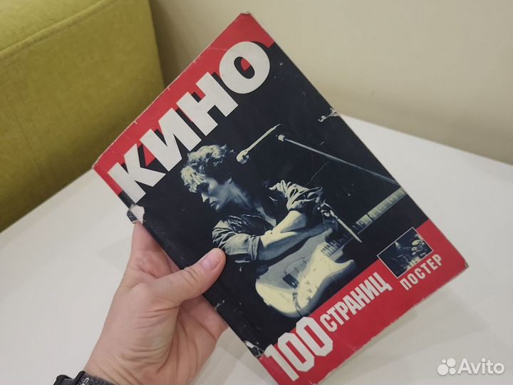 Книги про группу Кино Цой