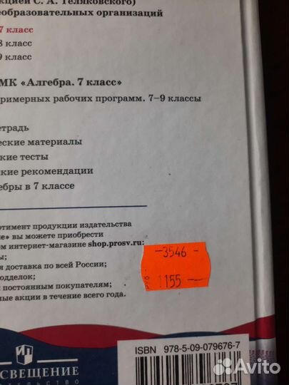 Учебники для 7 класса, б/у 1 год