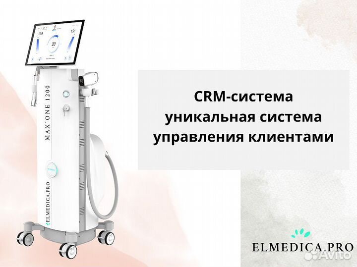 Аппарат для лазерной эпиляции ElMedica Max'One