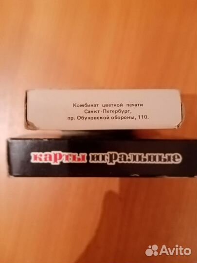 Игральные карты СССР