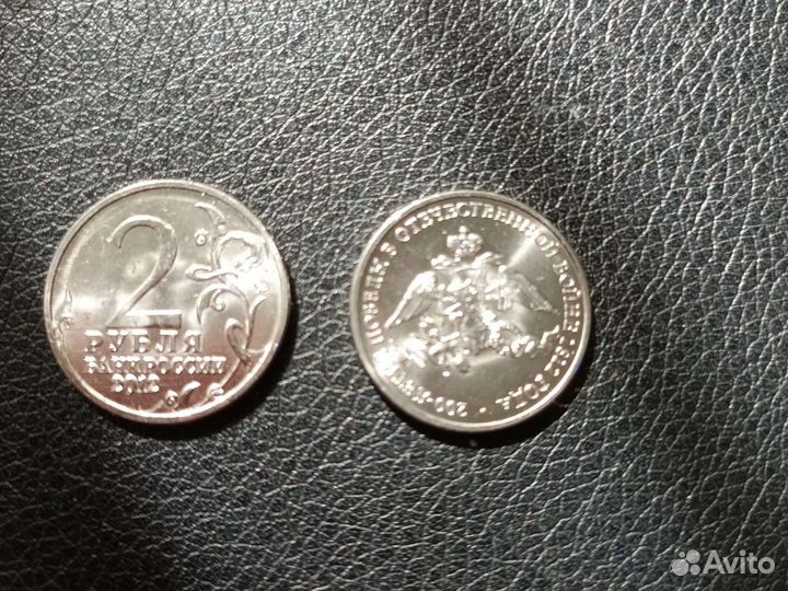 2р200лет победы в войне 1812г