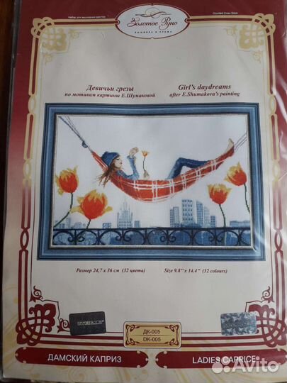 Наборы для вышивания золотое руно