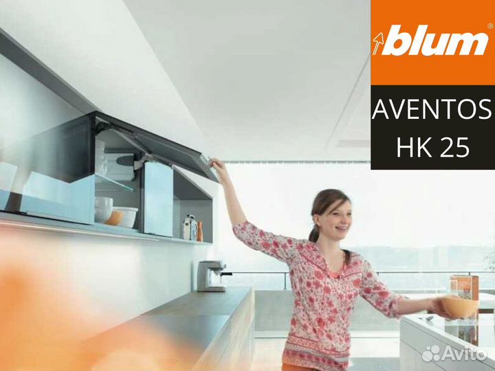 Подъёмный механизм Blum Aventos HK 25 (подъемник)