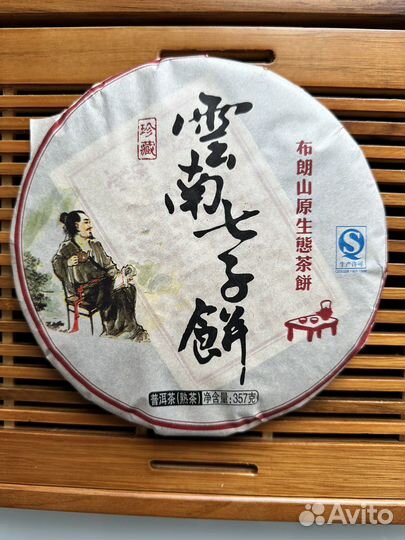 Пуэр шу, юньнань кицзы, блин 357 Г