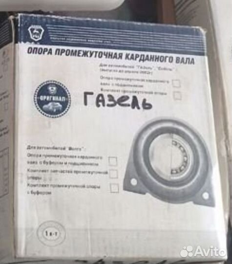 Запчасти на Газ