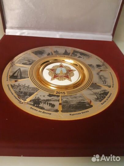 Памятная тарель 70лет победы Финифть