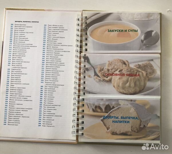 Книги о вкусной и здоровой пищи