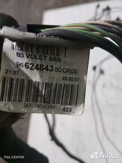 Жгут проводов крышки багажника Citroen C4 LA/LC