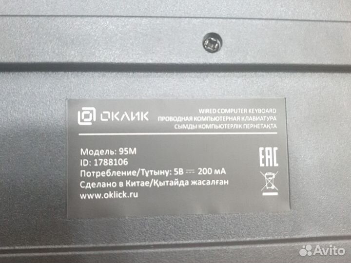 Клавиатура оклик, чёрная, проводная, модель 95m