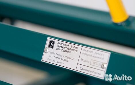 Листогиб ручной лгс 26