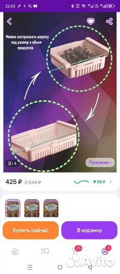 Корзины на стекло холодильника