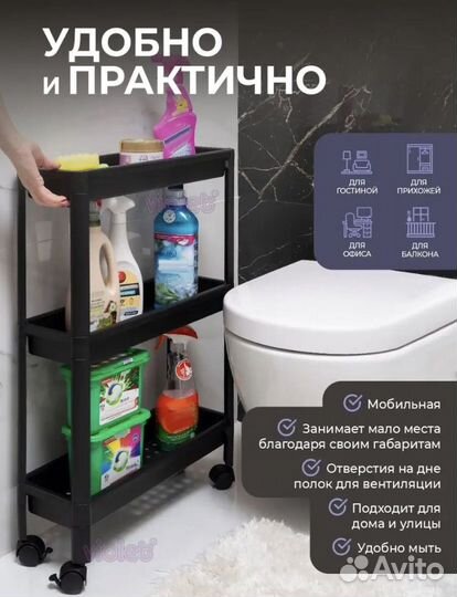 Стеллаж, этажерка