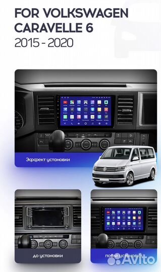Магнитола Volkswagen Caravelle 6 2015-2020 1-16g