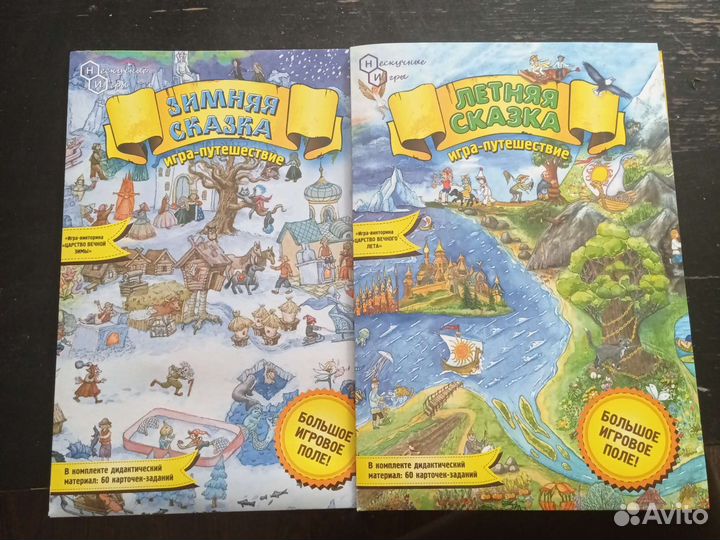 Настольная игра ходилка