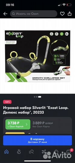 Игрушка машинка на радиоуправлени с тоннелем