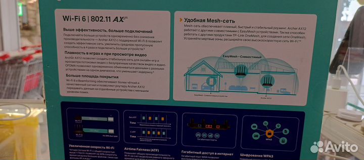 Wi-Fi роутер Tp-link Archer AX12