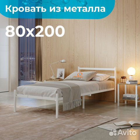 Кровать Мета 80х200 металлическая односпальная