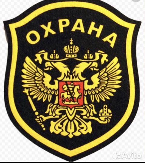 Озхраник вахта