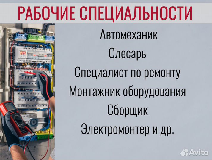 Удостоверения Обучение Корочки