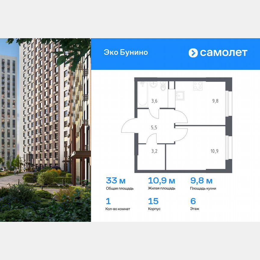 1-к. квартира, 33 м², 6/20 эт.