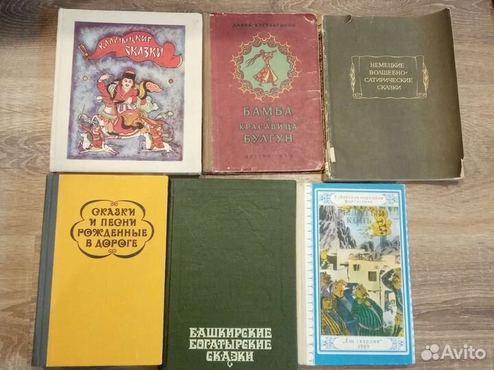 Сказки народов разных стран мира