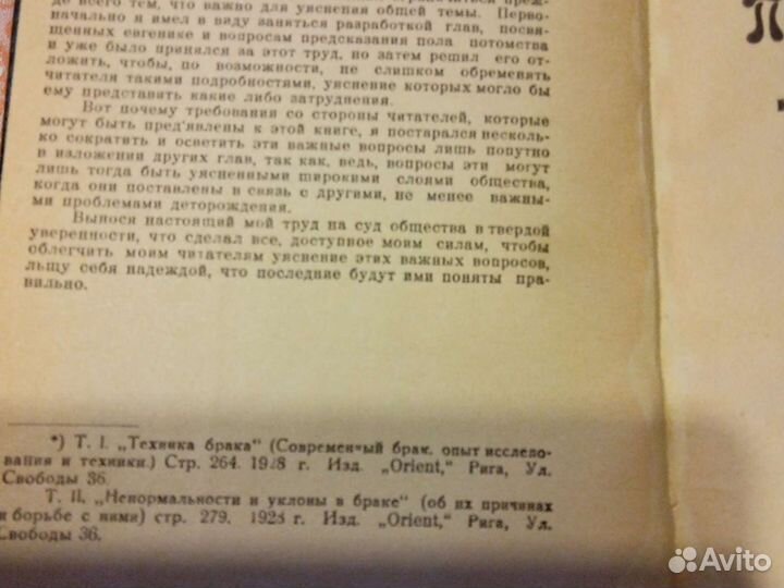 Т. Г. Ван де Вальдо, Плодовитость в браке