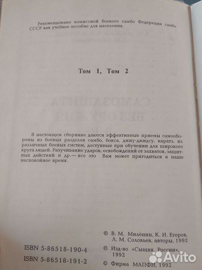 Самозащита без оружия для населения