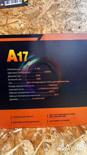 Bi LED линзы aozoom a17 2024