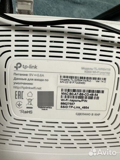 Роутер Tp-Link TL-WR841N