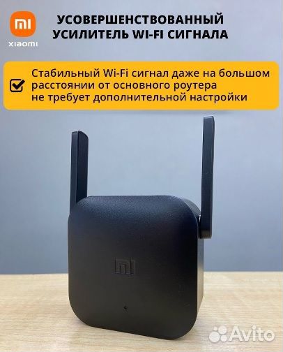 Усилитель сигнала WiFi репитер сигнала Wi-Fi